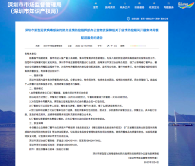深圳市烹饪协会遴选21家企业,为抗疫一线部门配送餐食