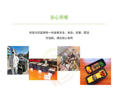 线上点餐,集体配送,全程无接触,保障团餐安全