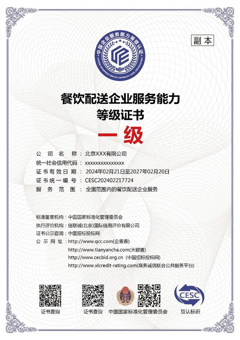 餐饮配送企业看过来你公司需要